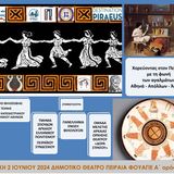 Εργαστήριο Φιλοσοφίας και Τέχνης του Τμήματος Φιλοσοφίας: «Χορεύοντας στον Πειραιά με τη φωνή των αγαλμάτων. Απόλλων- Αθηνά -Άρτεμις»