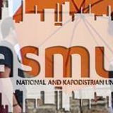 TMHMA ΘΕΟΛΟΓΙΑΣ - ΑΝΑΚΟΙΝΩΣΗ - Συγκεντρωτικός Πίνακας Επιλογής-Μοριοδότησης Φοιτητών Erasmus 2026-27