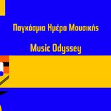 Το Ε.Κ.Π.Α. στην Πόλη: Εορτασμός της Παγκόσμιας Ημέρας Μουσικής με τους “Music Odyssey” 