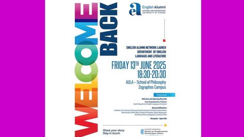 ENGLISH ALUMNI NETWORK LAUNCH 13 JUNE 2025 [13/6/2025]