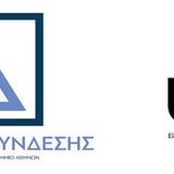 ΓΡΑΦΕΙΟ ΔΙΑΣΥΝΔΕΣΗΣ & ΕΠΙΧΕΙΡΗΜΑΤΙΚΟΤΗΤΑΣ ΤΗΣ ΜΟΝΑΔΑΣ ΦΟΙΤΗΤΙΚΗΣ ΜΕΡΙΜΝΑΣ ΤΟΥ ΕΘΝΙΚΟΥ ΚΑΙ ΚΑΠΟΔΙΣΤΡΙΑΚΟΥ ΠΑΝΕΠΙΣΤΗΜΙΟΥ ΑΘΗΝΩΝ | ΗΜΕΡΕΣ ΚΑΡΙΕΡΑΣ 2026 [18-20/3/2026] 