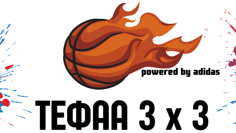 ΤΕΦΑΑ 3Χ3 Basketball Tournament 2024